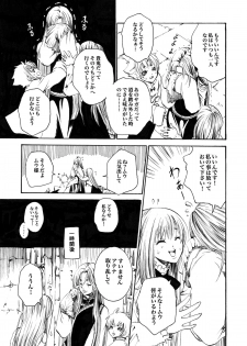 [Ponyori Legend Side S (Shiraishi Asuka)] Atena to Yukai na Ohomo Tachi (The Athena with crazy saints!) (Saint Seiya [Knights of the Zodiac]) - page 16
