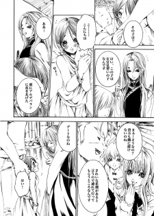 [Ponyori Legend Side S (Shiraishi Asuka)] Atena to Yukai na Ohomo Tachi (The Athena with crazy saints!) (Saint Seiya [Knights of the Zodiac]) - page 13