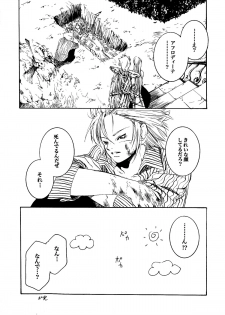 [Ponyori Legend Side S (Shiraishi Asuka)] Atena to Yukai na Ohomo Tachi (The Athena with crazy saints!) (Saint Seiya [Knights of the Zodiac]) - page 47