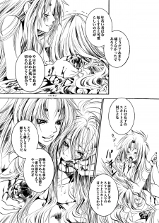[Ponyori Legend Side S (Shiraishi Asuka)] Atena to Yukai na Ohomo Tachi (The Athena with crazy saints!) (Saint Seiya [Knights of the Zodiac]) - page 40