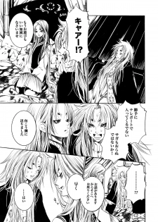 [Ponyori Legend Side S (Shiraishi Asuka)] Atena to Yukai na Ohomo Tachi (The Athena with crazy saints!) (Saint Seiya [Knights of the Zodiac]) - page 42