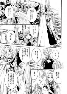 [Ponyori Legend Side S (Shiraishi Asuka)] Atena to Yukai na Ohomo Tachi (The Athena with crazy saints!) (Saint Seiya [Knights of the Zodiac]) - page 32