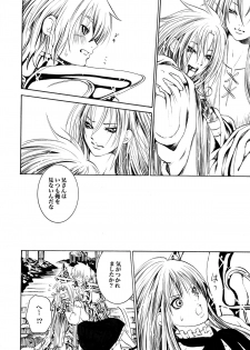 [Ponyori Legend Side S (Shiraishi Asuka)] Atena to Yukai na Ohomo Tachi (The Athena with crazy saints!) (Saint Seiya [Knights of the Zodiac]) - page 45