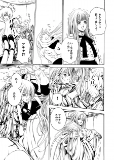 [Ponyori Legend Side S (Shiraishi Asuka)] Atena to Yukai na Ohomo Tachi (The Athena with crazy saints!) (Saint Seiya [Knights of the Zodiac]) - page 44