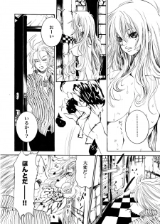 [Ponyori Legend Side S (Shiraishi Asuka)] Atena to Yukai na Ohomo Tachi (The Athena with crazy saints!) (Saint Seiya [Knights of the Zodiac]) - page 35