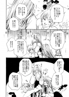 [Ponyori Legend Side S (Shiraishi Asuka)] Atena to Yukai na Ohomo Tachi (The Athena with crazy saints!) (Saint Seiya [Knights of the Zodiac]) - page 15