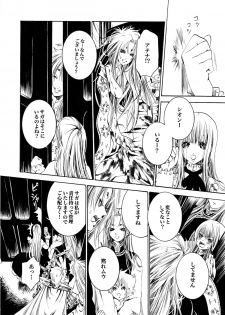 [Ponyori Legend Side S (Shiraishi Asuka)] Atena to Yukai na Ohomo Tachi (The Athena with crazy saints!) (Saint Seiya [Knights of the Zodiac]) - page 41