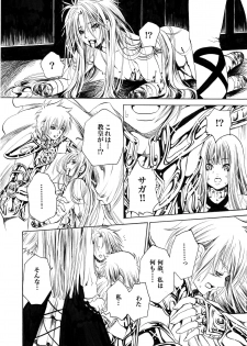 [Ponyori Legend Side S (Shiraishi Asuka)] Atena to Yukai na Ohomo Tachi (The Athena with crazy saints!) (Saint Seiya [Knights of the Zodiac]) - page 43