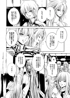 [Ponyori Legend Side S (Shiraishi Asuka)] Atena to Yukai na Ohomo Tachi (The Athena with crazy saints!) (Saint Seiya [Knights of the Zodiac]) - page 39