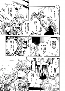 [Ponyori Legend Side S (Shiraishi Asuka)] Atena to Yukai na Ohomo Tachi (The Athena with crazy saints!) (Saint Seiya [Knights of the Zodiac]) - page 46