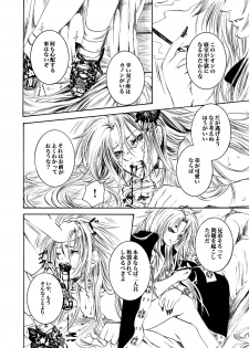[Ponyori Legend Side S (Shiraishi Asuka)] Atena to Yukai na Ohomo Tachi (The Athena with crazy saints!) (Saint Seiya [Knights of the Zodiac]) - page 9