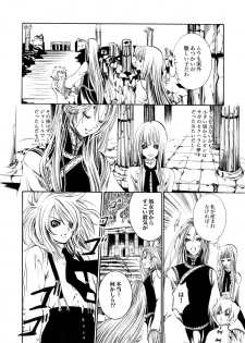 [Ponyori Legend Side S (Shiraishi Asuka)] Atena to Yukai na Ohomo Tachi (The Athena with crazy saints!) (Saint Seiya [Knights of the Zodiac]) - page 17