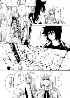 [Ponyori Legend Side S (Shiraishi Asuka)] Atena to Yukai na Ohomo Tachi (The Athena with crazy saints!) (Saint Seiya [Knights of the Zodiac]) - page 22