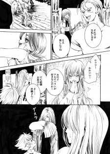 [Ponyori Legend Side S (Shiraishi Asuka)] Atena to Yukai na Ohomo Tachi (The Athena with crazy saints!) (Saint Seiya [Knights of the Zodiac]) - page 14