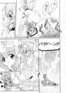 (C65) [GUST (Harukaze Soyogu)] SISTER HEAVYBLADE -2- (.hack//Tasogare No Udewa Densetsu [.hack//Legend of the Twilight]) - page 21