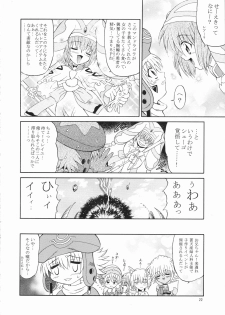 (C65) [GUST (Harukaze Soyogu)] SISTER HEAVYBLADE -2- (.hack//Tasogare No Udewa Densetsu [.hack//Legend of the Twilight]) - page 22