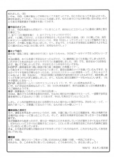 (C57) [Chokudokan] Speed Ball King 5 -ANAL ANGEL 3- (Various) - page 40