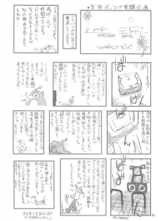 (C60) [Chokudokan] Anal Angel 6 (Original) - page 37