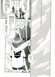 [Pink Power (Mikuni Saho)] Petit (Tales of the Abyss) - page 4