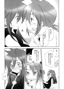 [Pink Power (Mikuni Saho)] Petit (Tales of the Abyss) - page 10