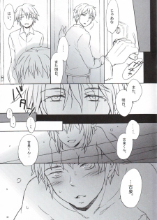 [Spira Mirabilis] Nemurenu mamani (yaoi) - page 8