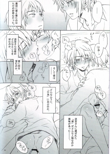 [Spira Mirabilis] Nemurenu mamani (yaoi) - page 5