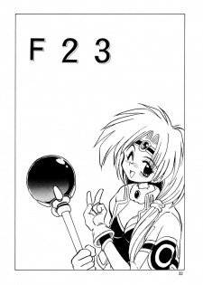 [Parupunte(Takushi Fukada)] F-23 - page 31