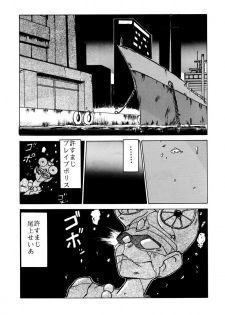 [Parupunte(Takushi Fukada)] F-23 - page 4