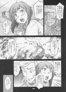 (Comic Castle 2005) [Wagamama Dou (Syowmaru)] OVER-KING Extra Edition (Overman King Gainer) - page 8