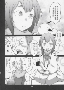 (Comic Castle 2005) [Wagamama Dou (Syowmaru)] OVER-KING Extra Edition (Overman King Gainer) - page 17