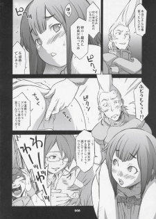 (Comic Castle 2005) [Wagamama Dou (Syowmaru)] OVER-KING Extra Edition (Overman King Gainer) - page 7