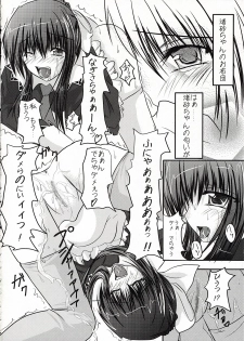 [Sakuya17sai (Moyomoto LV48)] Blue Forest (Strawberry Panic!) - page 7