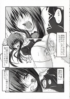 [Sakuya17sai (Moyomoto LV48)] Blue Forest (Strawberry Panic!) - page 6