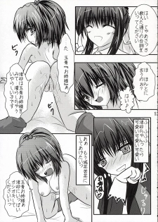 [Sakuya17sai (Moyomoto LV48)] Blue Forest (Strawberry Panic!) - page 14