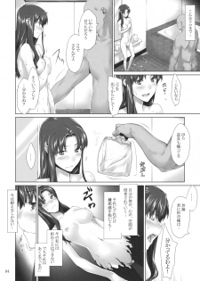(C77) [MTSP (Jin)] Tohsaka-ke no Kakei Jijou 6 (Fate/stay night) - page 3
