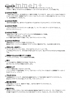 [Konata Hyuura] Boku no Animal Life - My Animal Life [English] [desudesu] - page 2