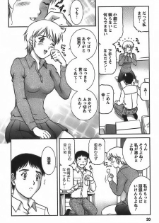 [Tenyou] Anime ni sachi ari - page 22