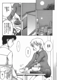 [Tenyou] Anime ni sachi ari - page 17