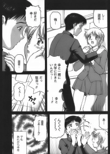 [Tenyou] Anime ni sachi ari - page 33