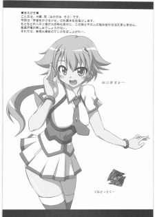 (COMIC1☆03) [FruitsJam (Mikagami Sou)] SPLASH GIRL (Sora Kake Girl) - page 3