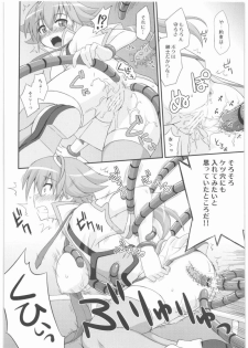 (COMIC1☆03) [FruitsJam (Mikagami Sou)] SPLASH GIRL (Sora Kake Girl) - page 17