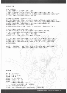 (COMIC1☆03) [FruitsJam (Mikagami Sou)] SPLASH GIRL (Sora Kake Girl) - page 25