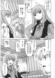 (C76) [Kacchuu Musume (Hisahiko, Shimamoto Harumi)] Smalt Leather (Spice and Wolf) - page 6