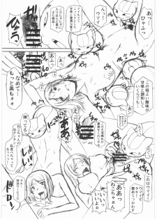(COMIC1☆3) [Shuudan Bouryoku (Murasaki Shu)] Neko Zyarashi (Natsume Yuujin-chou) - page 18