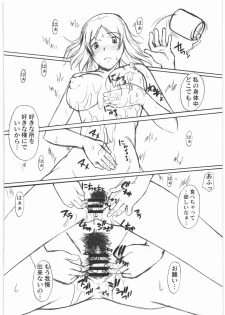 (COMIC1☆3) [Shuudan Bouryoku (Murasaki Shu)] Neko Zyarashi (Natsume Yuujin-chou) - page 17