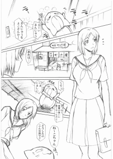 (COMIC1☆3) [Shuudan Bouryoku (Murasaki Shu)] Neko Zyarashi (Natsume Yuujin-chou) - page 8