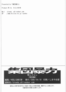 (COMIC1☆3) [Shuudan Bouryoku (Murasaki Shu)] Neko Zyarashi (Natsume Yuujin-chou) - page 37