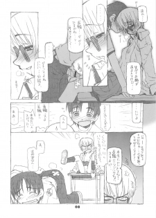 (SC22) [niesox (Tamori Tadaji)] Megane Shoukougun (Various) - page 7