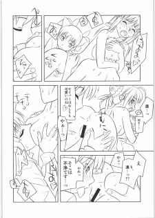 [Harimaya] Shunkashuutou 12 (Fate) - page 9