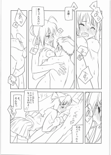 [Harimaya] Shunkashuutou 12 (Fate) - page 8